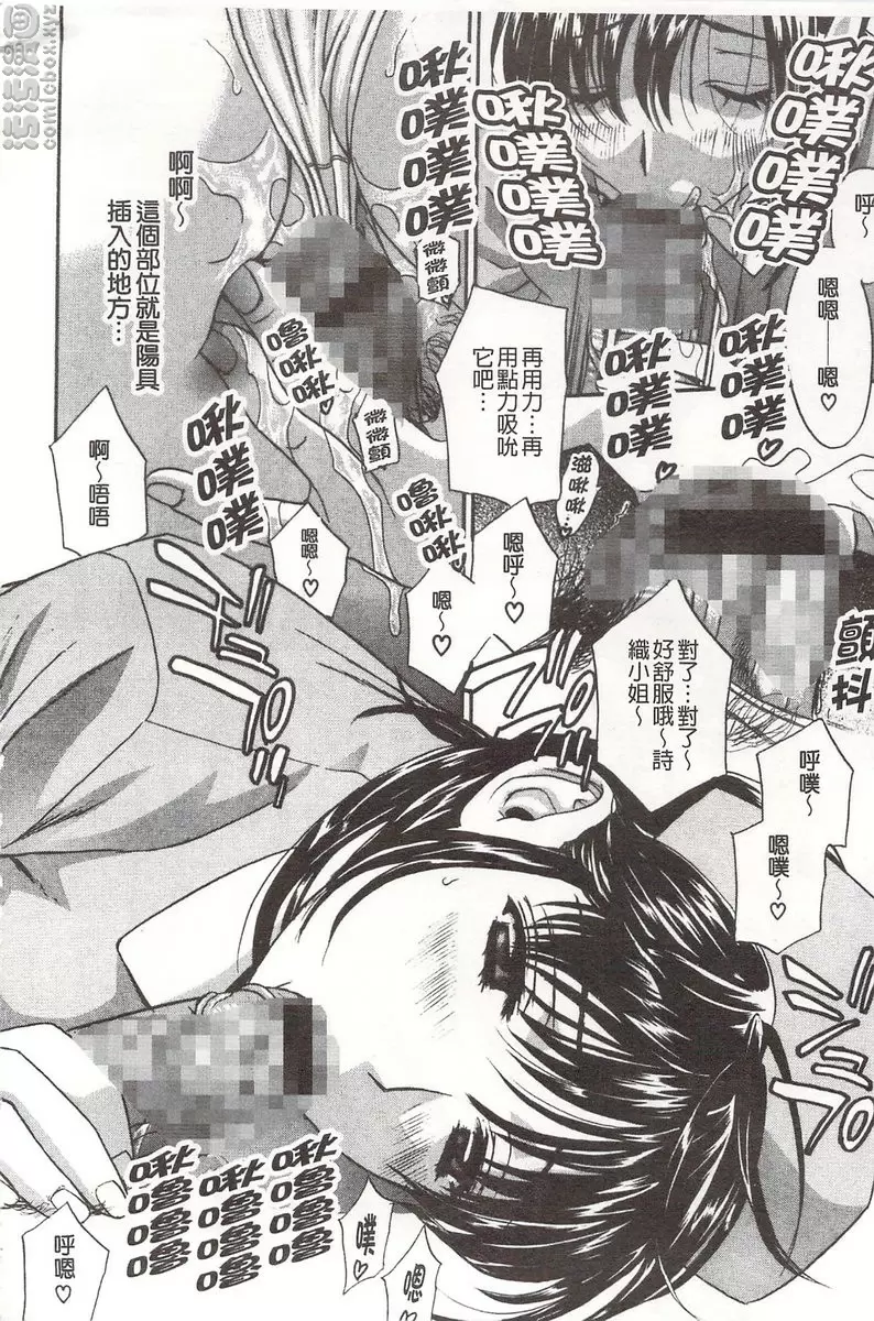 [禁漫] 恶魔般的淫荡樱桃 vol.1 恶魔般的淫荡樱桃① 15