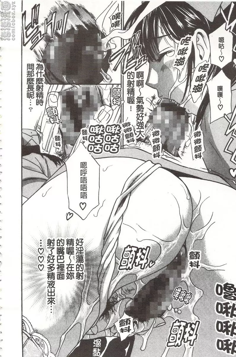 [禁漫] 恶魔般的淫荡樱桃 vol.1 恶魔般的淫荡樱桃① 17