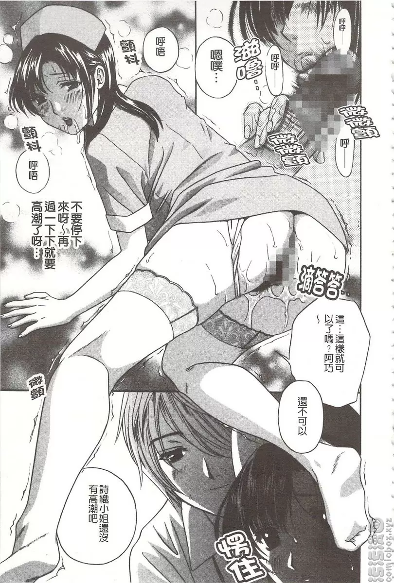 [禁漫] 恶魔般的淫荡樱桃 vol.1 恶魔般的淫荡樱桃① 18