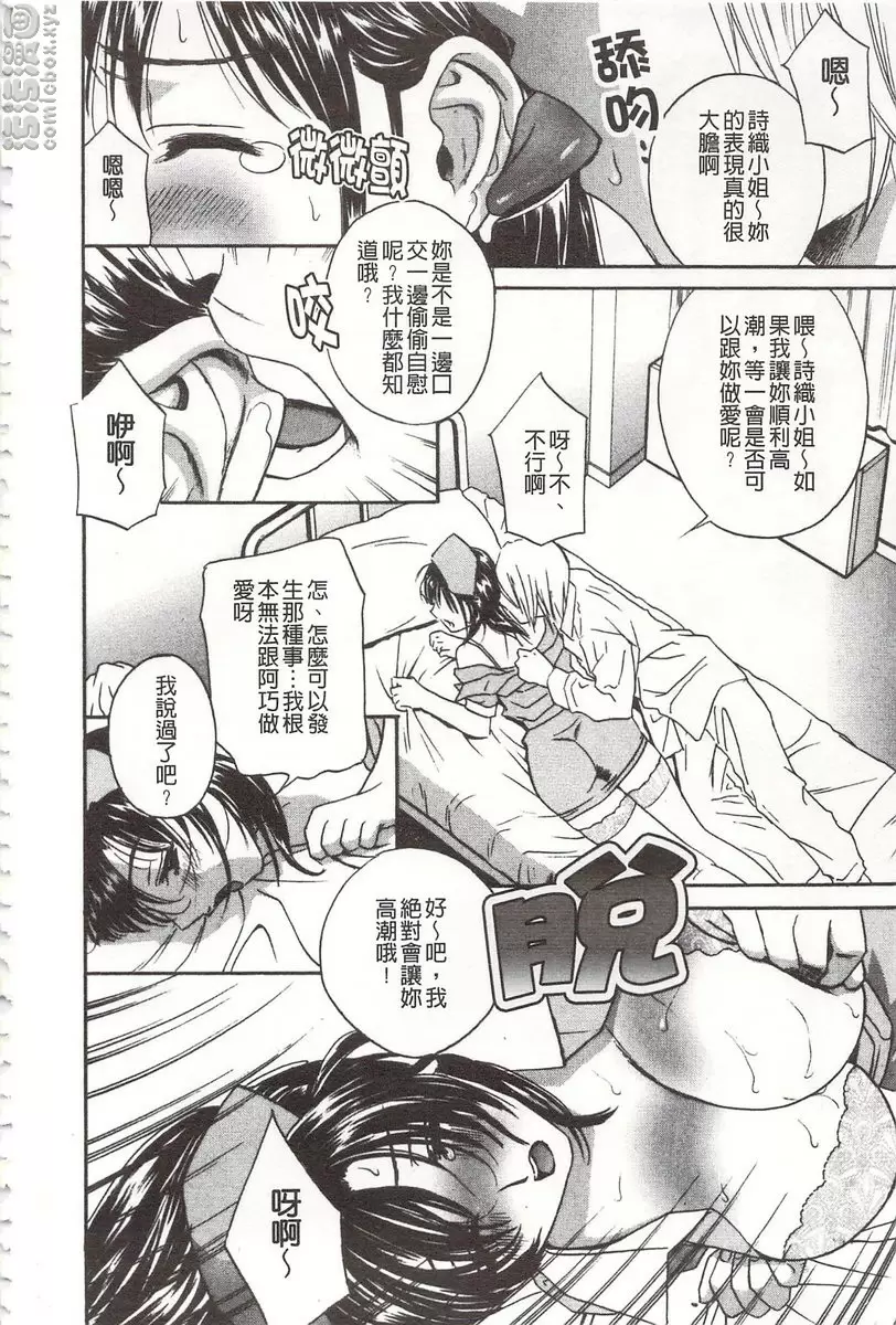 [禁漫] 恶魔般的淫荡樱桃 vol.1 恶魔般的淫荡樱桃① 19