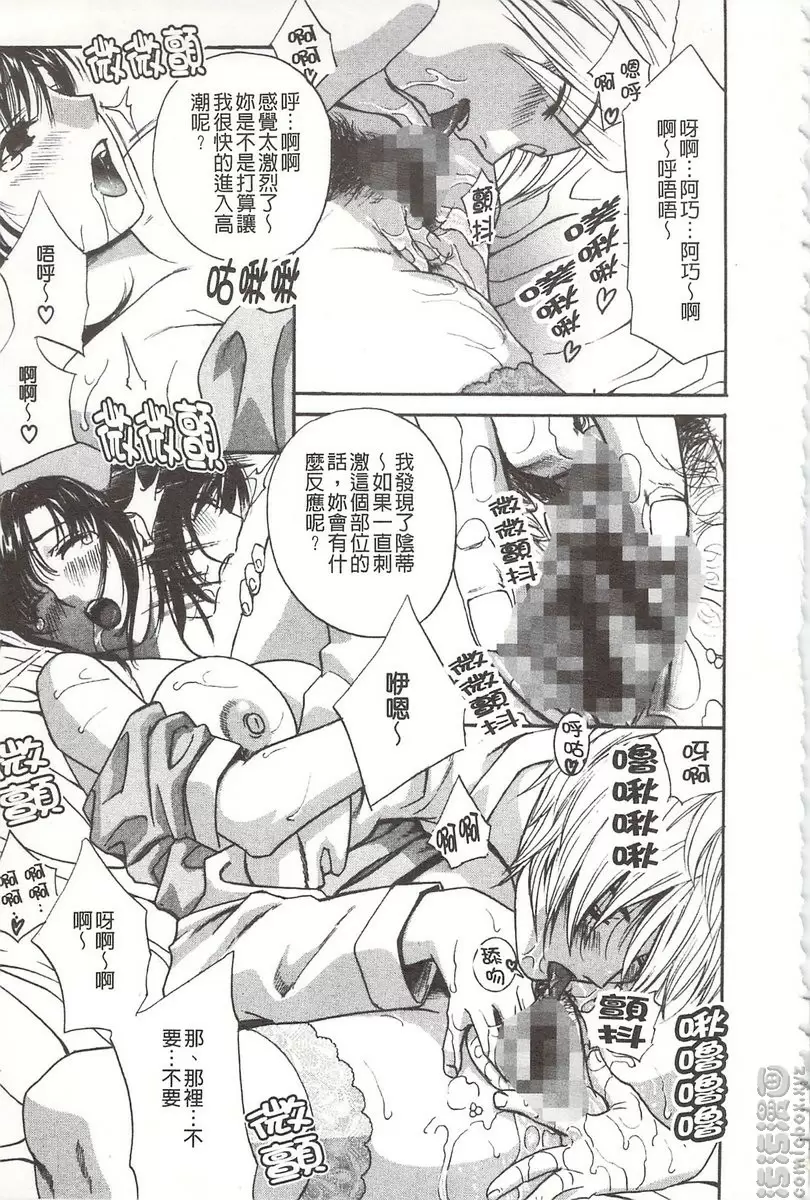 [禁漫] 恶魔般的淫荡樱桃 vol.1 恶魔般的淫荡樱桃① 22