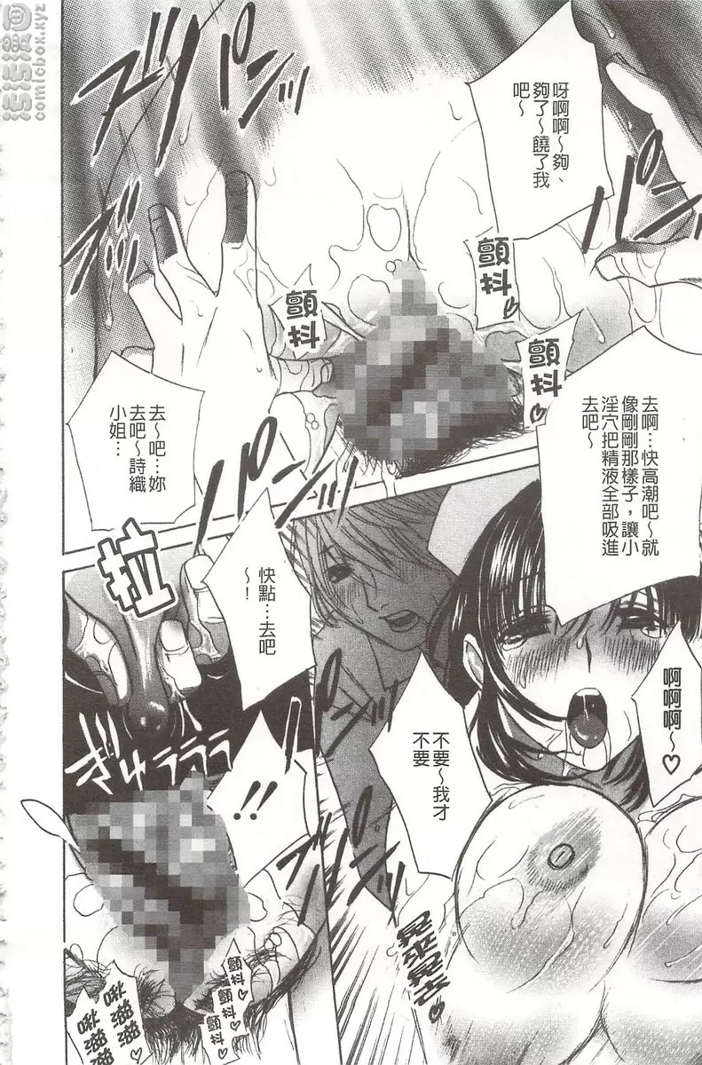 [禁漫] 恶魔般的淫荡樱桃 vol.1 恶魔般的淫荡樱桃① 29