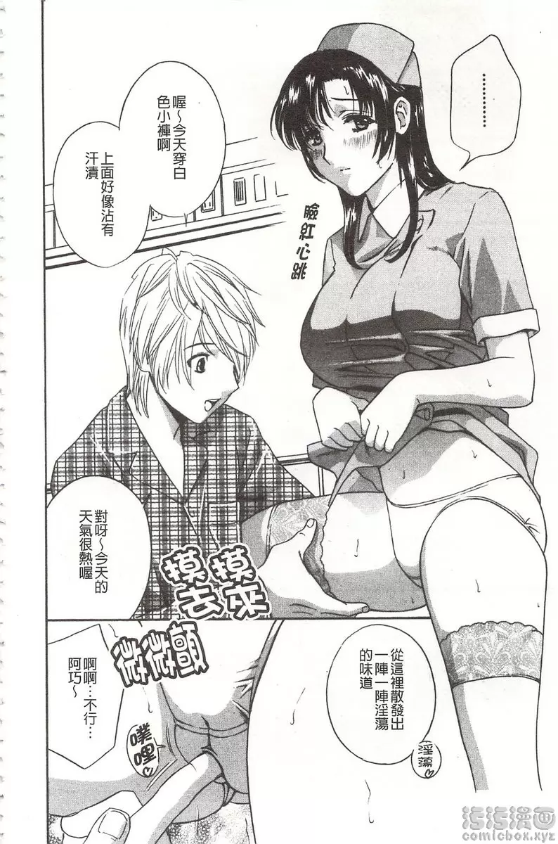 [禁漫] 恶魔般的淫荡樱桃 vol.2 恶魔般的淫荡樱桃② 1