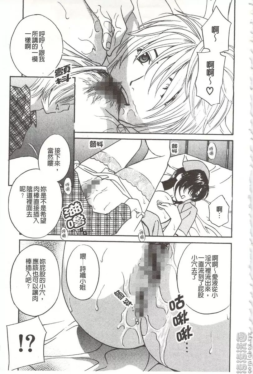 [禁漫] 恶魔般的淫荡樱桃 vol.2 恶魔般的淫荡樱桃② 6