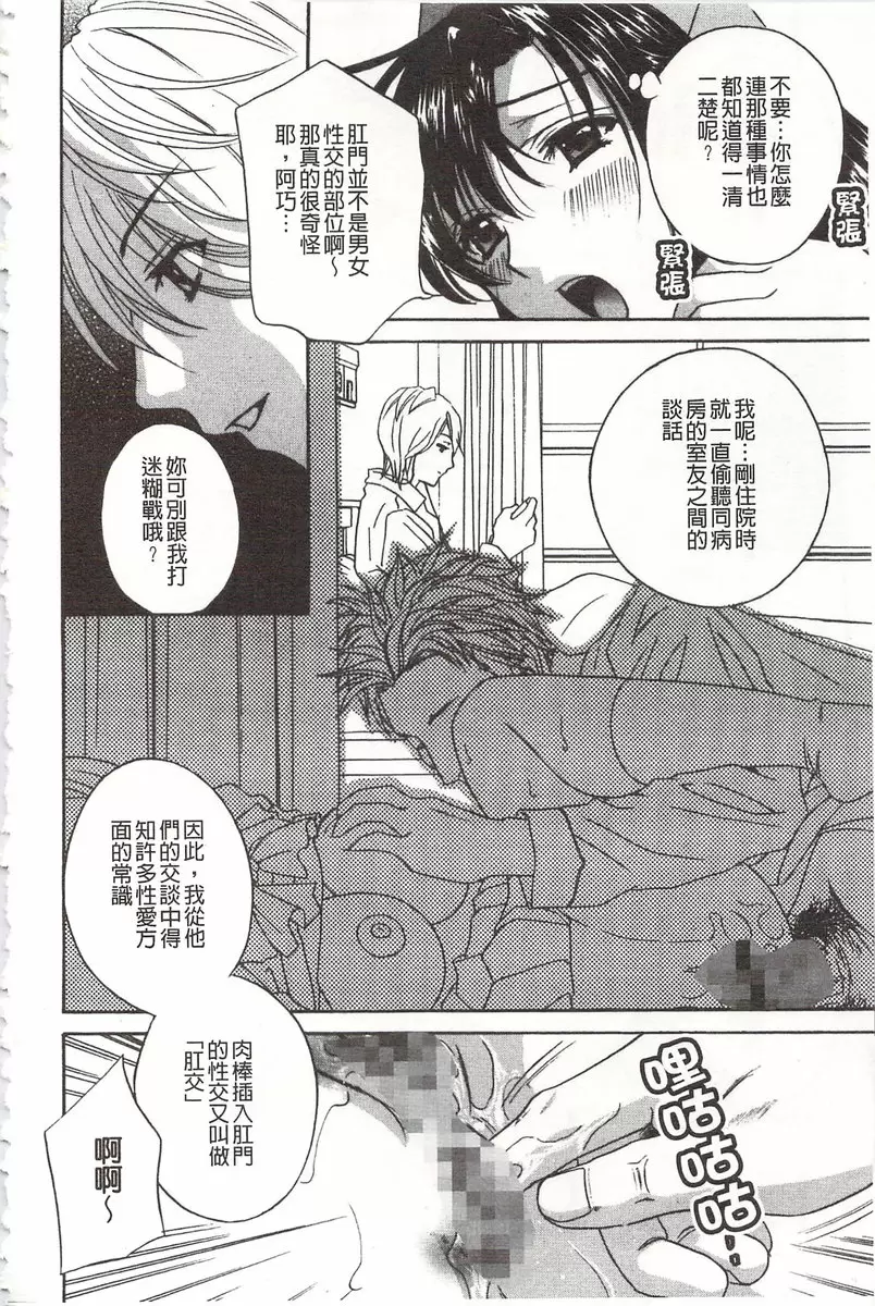 [禁漫] 恶魔般的淫荡樱桃 vol.2 恶魔般的淫荡樱桃② 7