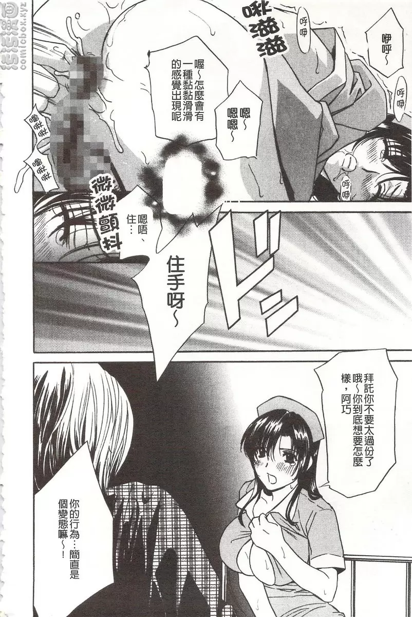 [禁漫] 恶魔般的淫荡樱桃 vol.2 恶魔般的淫荡樱桃② 9