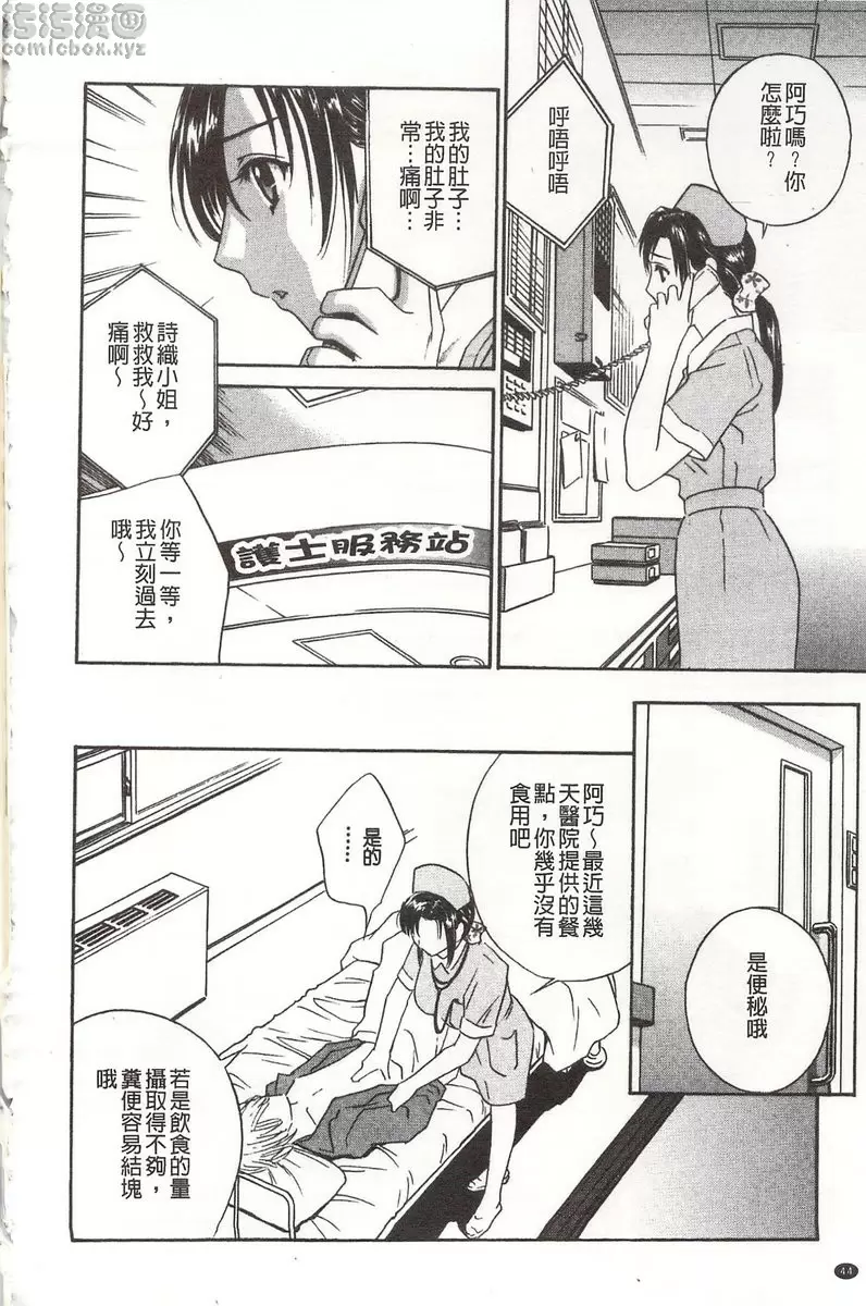 [禁漫] 恶魔般的淫荡樱桃 vol.2 恶魔般的淫荡樱桃② 11
