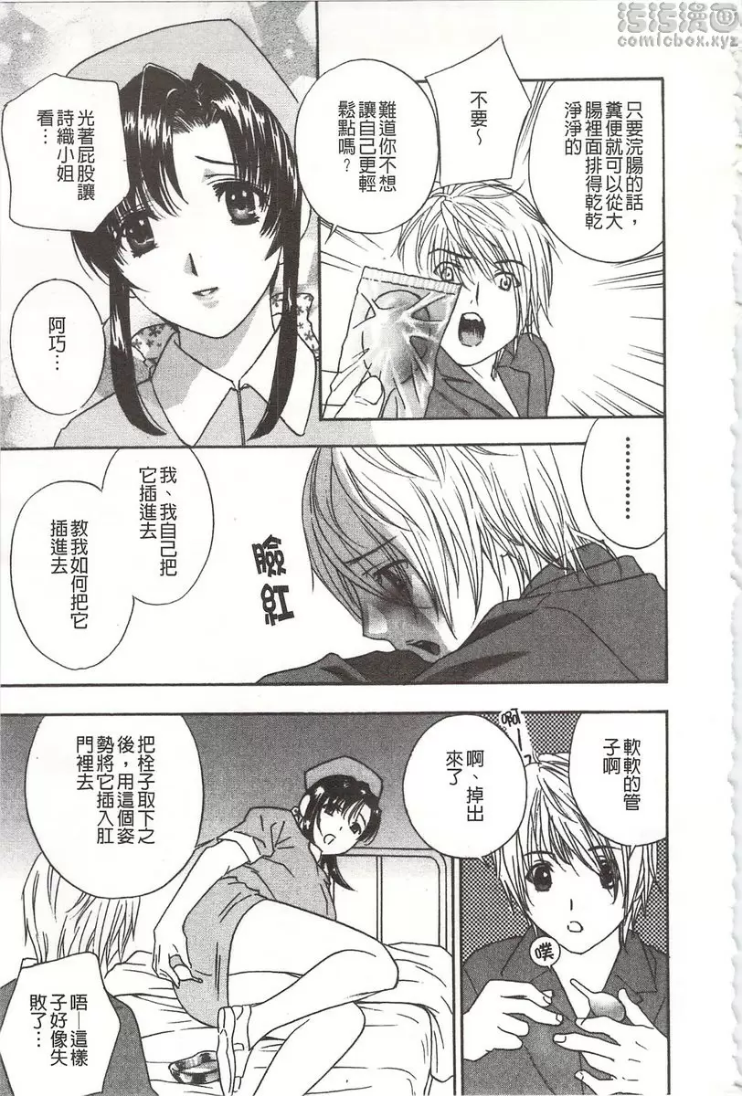 [禁漫] 恶魔般的淫荡樱桃 vol.2 恶魔般的淫荡樱桃② 12