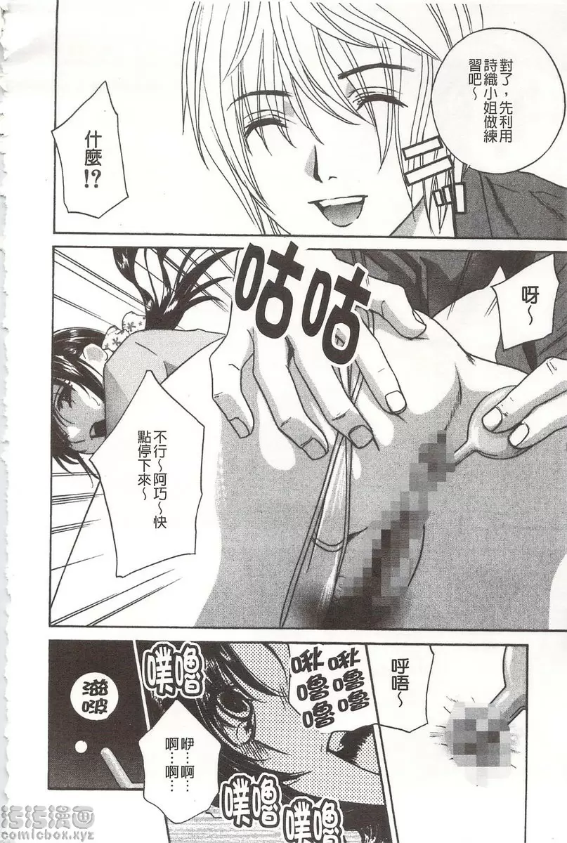[禁漫] 恶魔般的淫荡樱桃 vol.2 恶魔般的淫荡樱桃② 13