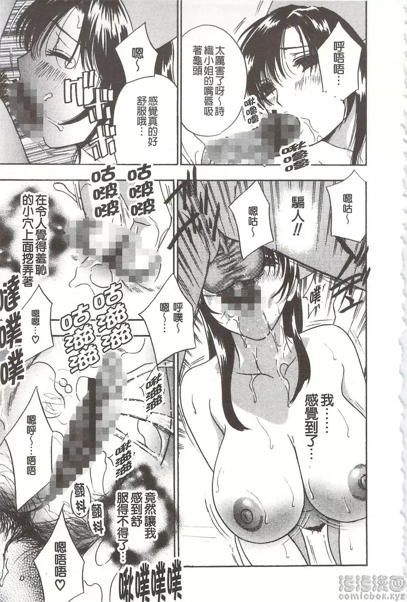 [禁漫] 恶魔般的淫荡樱桃 vol.2 恶魔般的淫荡樱桃② 18