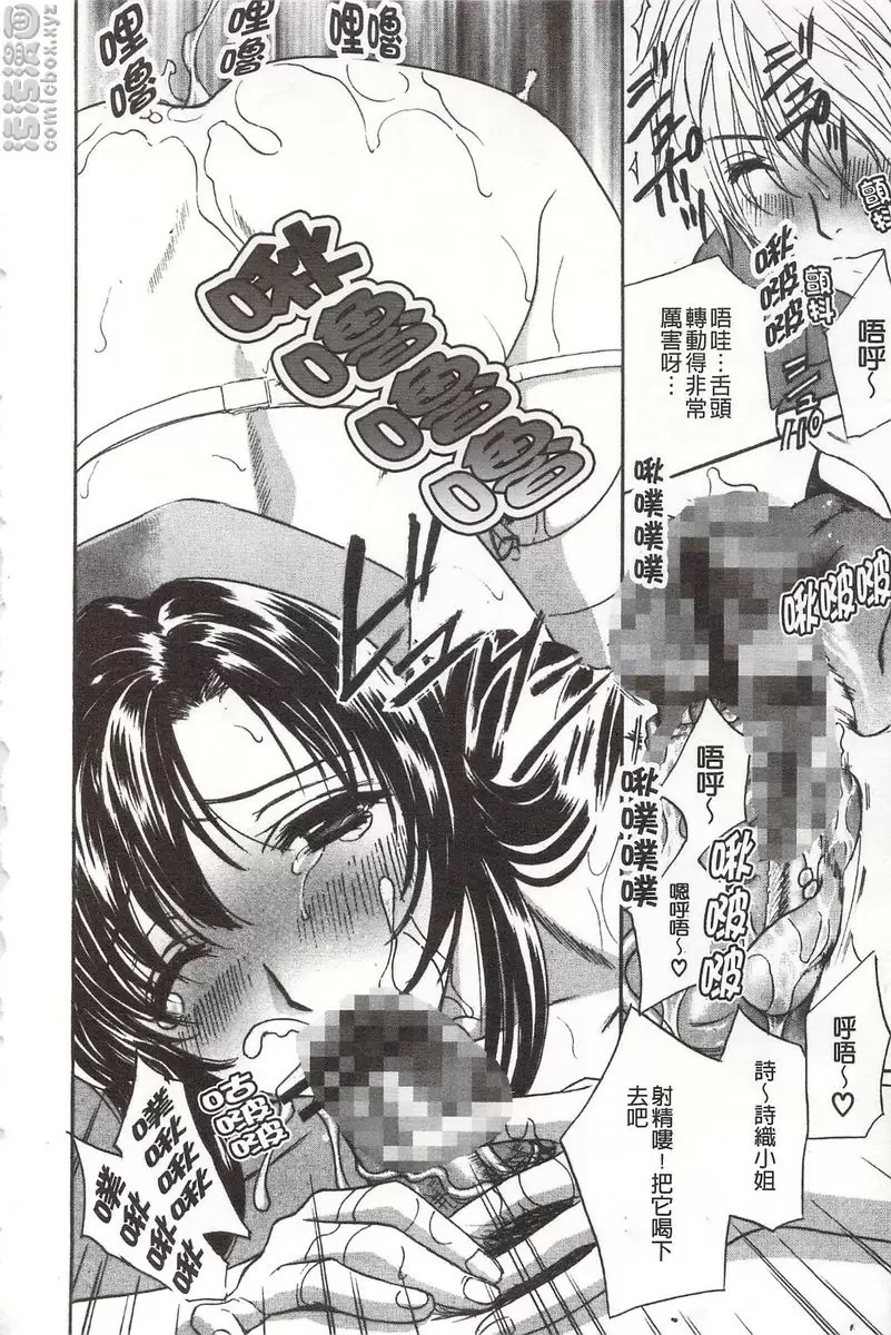 [禁漫] 恶魔般的淫荡樱桃 vol.2 恶魔般的淫荡樱桃② 19