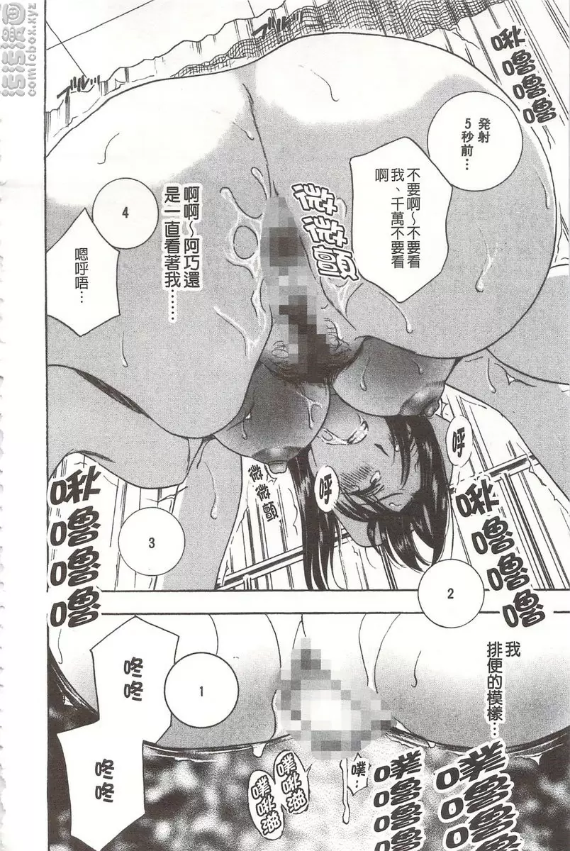 [禁漫] 恶魔般的淫荡樱桃 vol.2 恶魔般的淫荡樱桃② 21