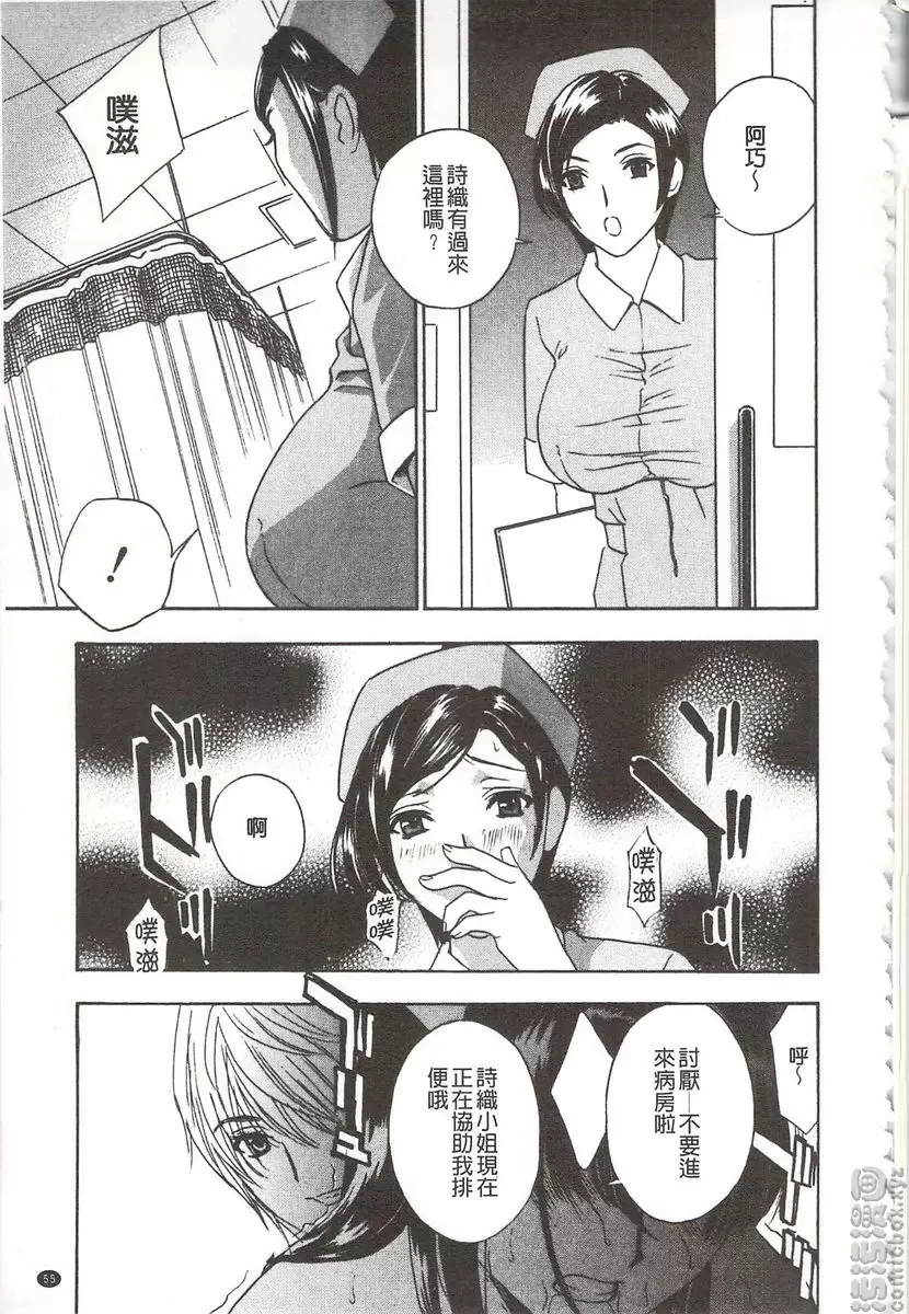 [禁漫] 恶魔般的淫荡樱桃 vol.2 恶魔般的淫荡樱桃② 22