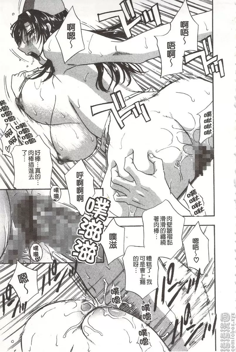 [禁漫] 恶魔般的淫荡樱桃 vol.2 恶魔般的淫荡樱桃② 24