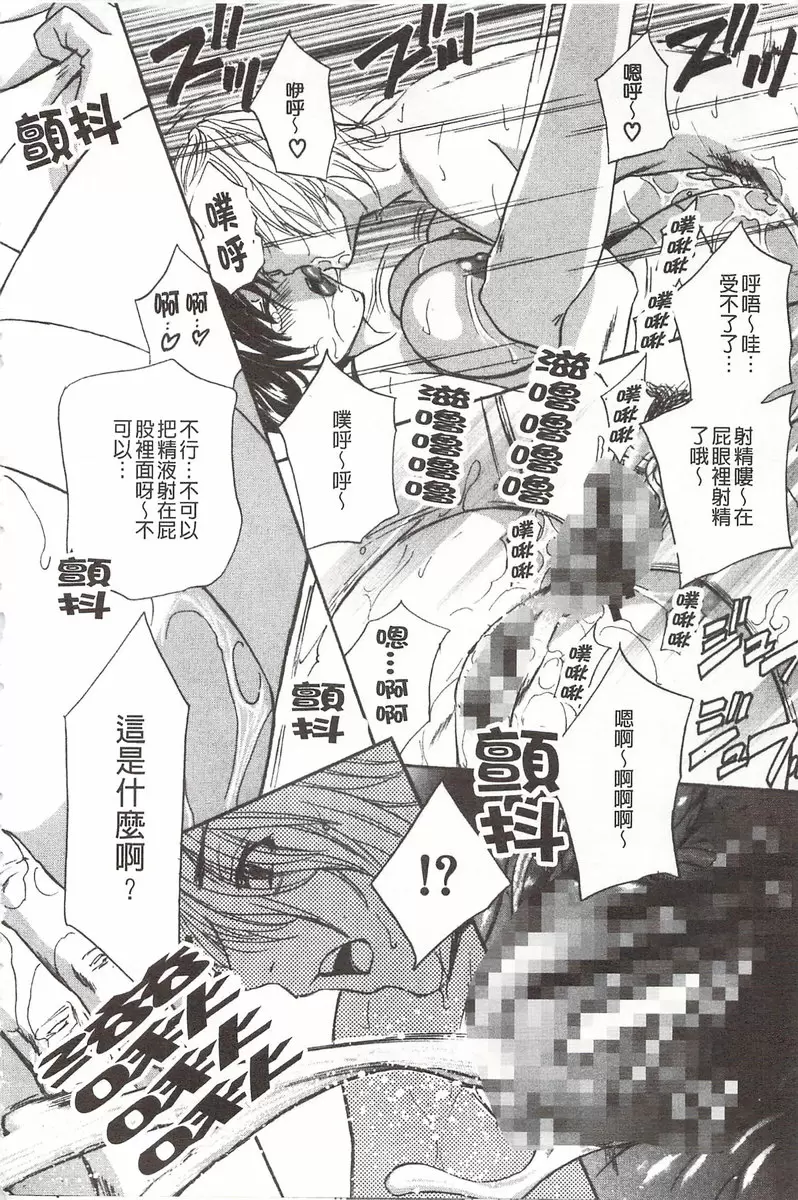 [禁漫] 恶魔般的淫荡樱桃 vol.2 恶魔般的淫荡樱桃② 25