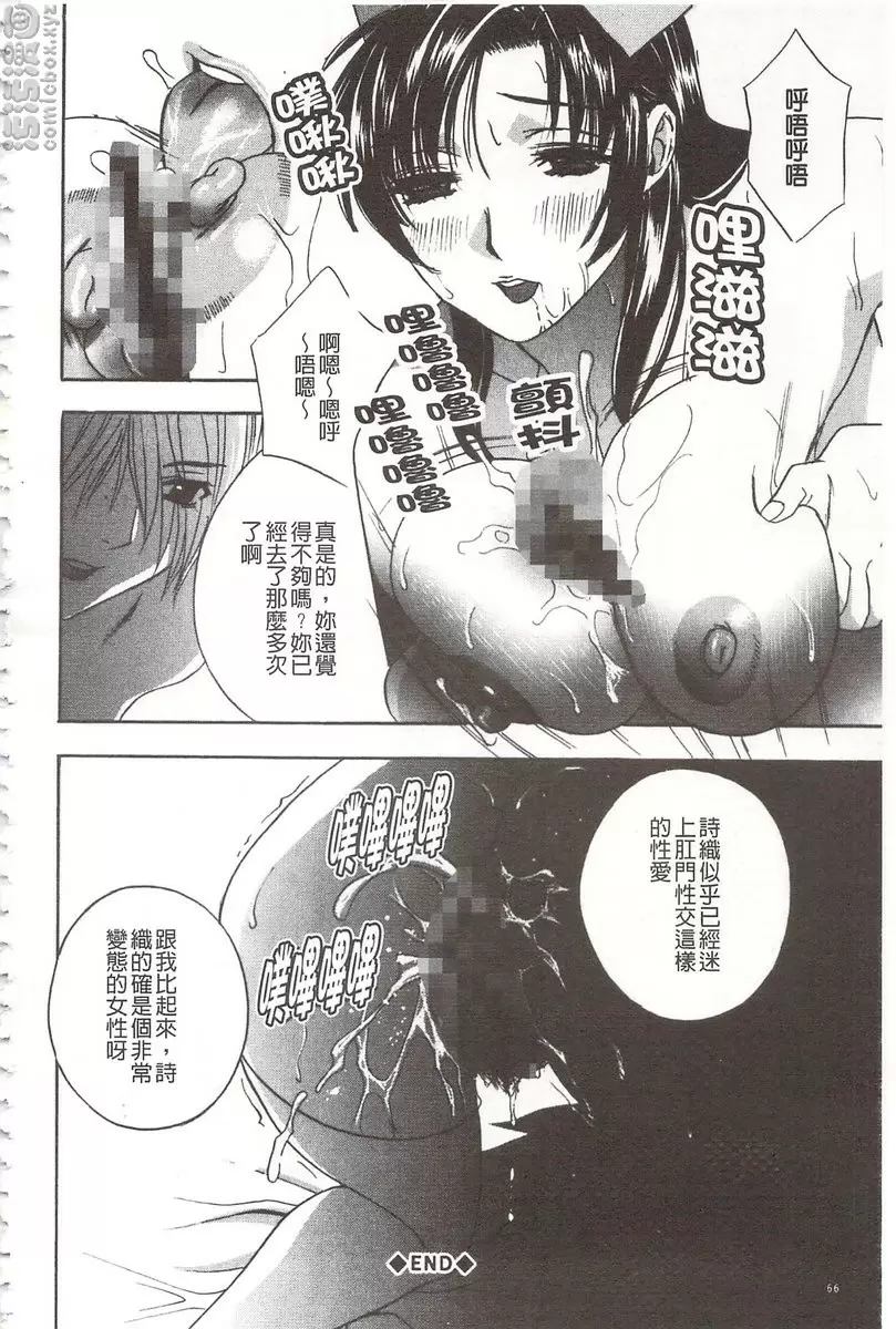 [禁漫] 恶魔般的淫荡樱桃 vol.2 恶魔般的淫荡樱桃② 33