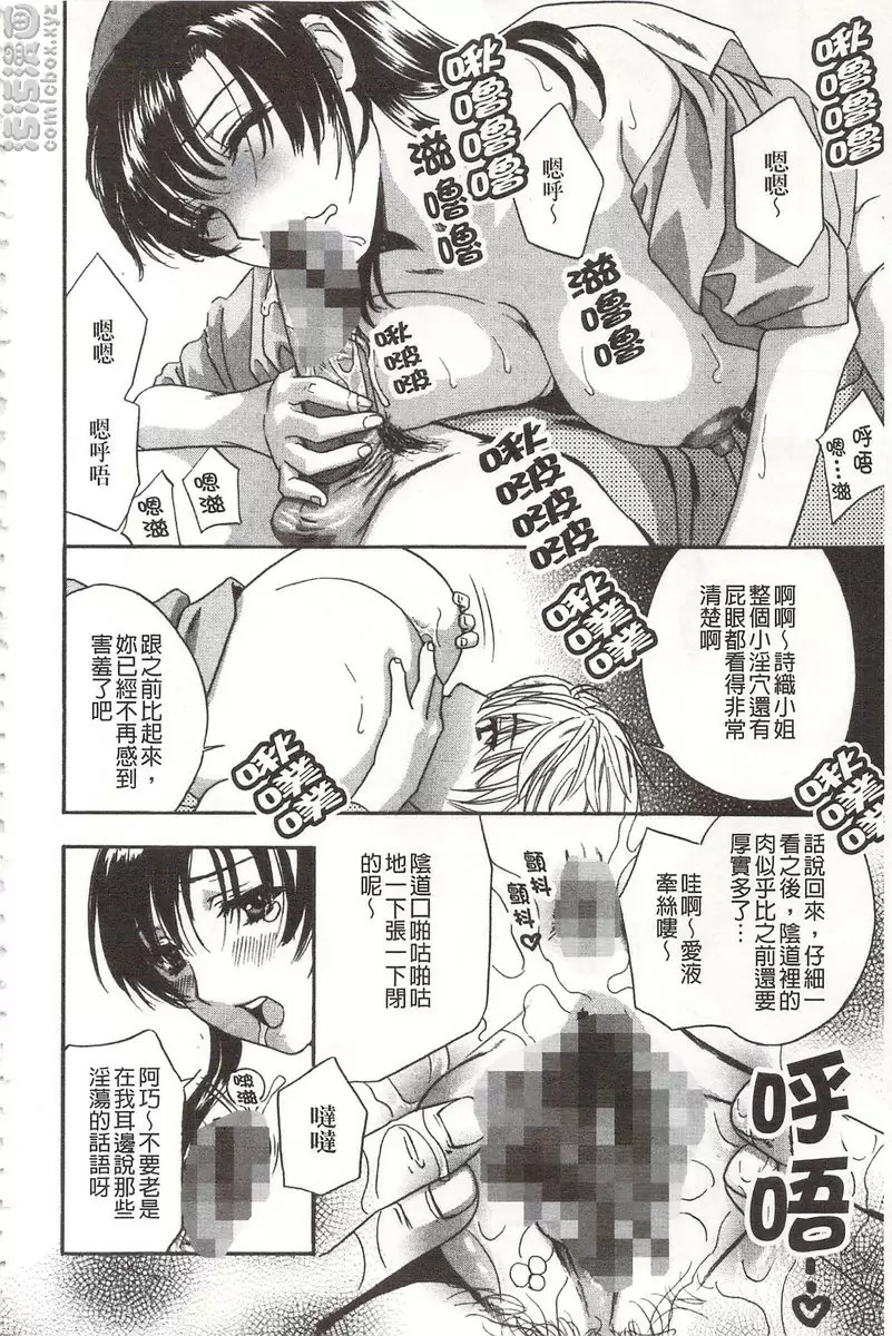[禁漫] 恶魔般的淫荡樱桃 vol.3 恶魔般的淫荡樱桃③ 1