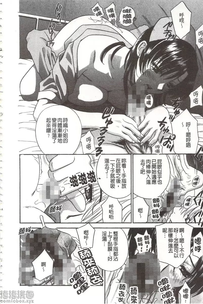 [禁漫] 恶魔般的淫荡樱桃 vol.3 恶魔般的淫荡樱桃③ 3