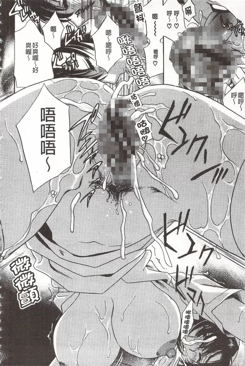 [禁漫] 恶魔般的淫荡樱桃 vol.3 恶魔般的淫荡樱桃③ 5
