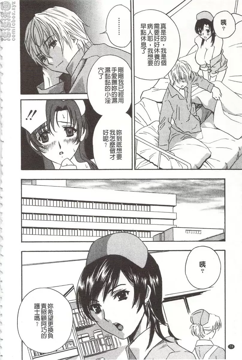 [禁漫] 恶魔般的淫荡樱桃 vol.3 恶魔般的淫荡樱桃③ 7