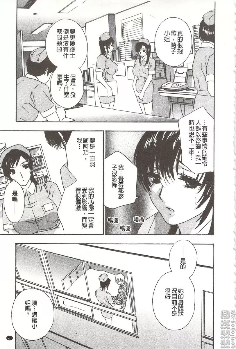 [禁漫] 恶魔般的淫荡樱桃 vol.3 恶魔般的淫荡樱桃③ 8