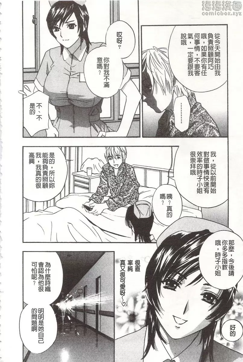 [禁漫] 恶魔般的淫荡樱桃 vol.3 恶魔般的淫荡樱桃③ 9