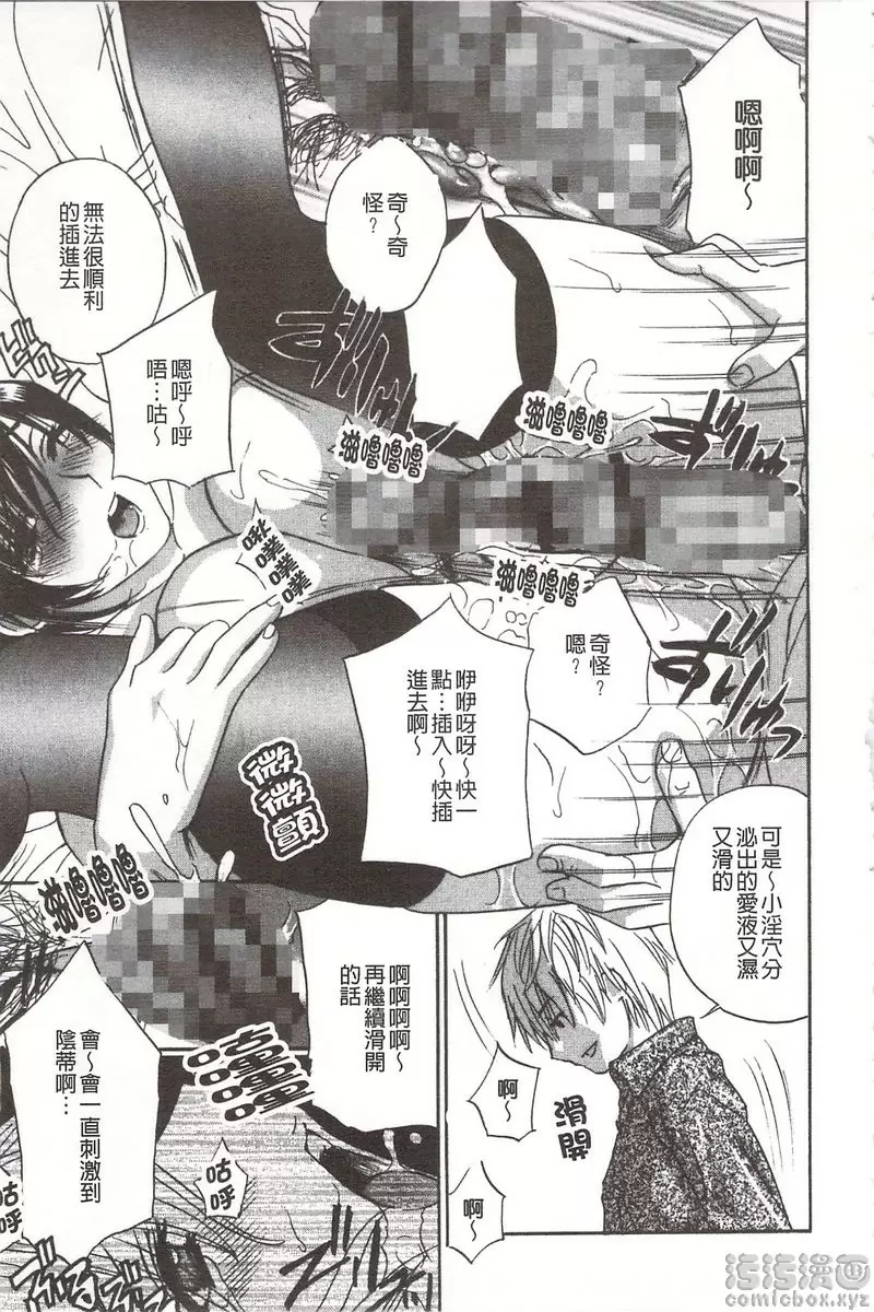 [禁漫] 恶魔般的淫荡樱桃 vol.3 恶魔般的淫荡樱桃③ 18