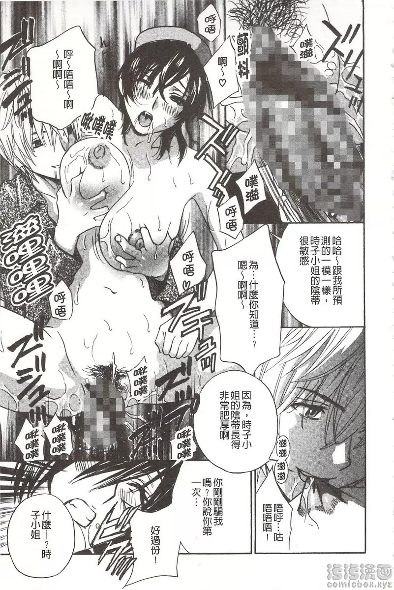 [禁漫] 恶魔般的淫荡樱桃 vol.3 恶魔般的淫荡樱桃③ 20