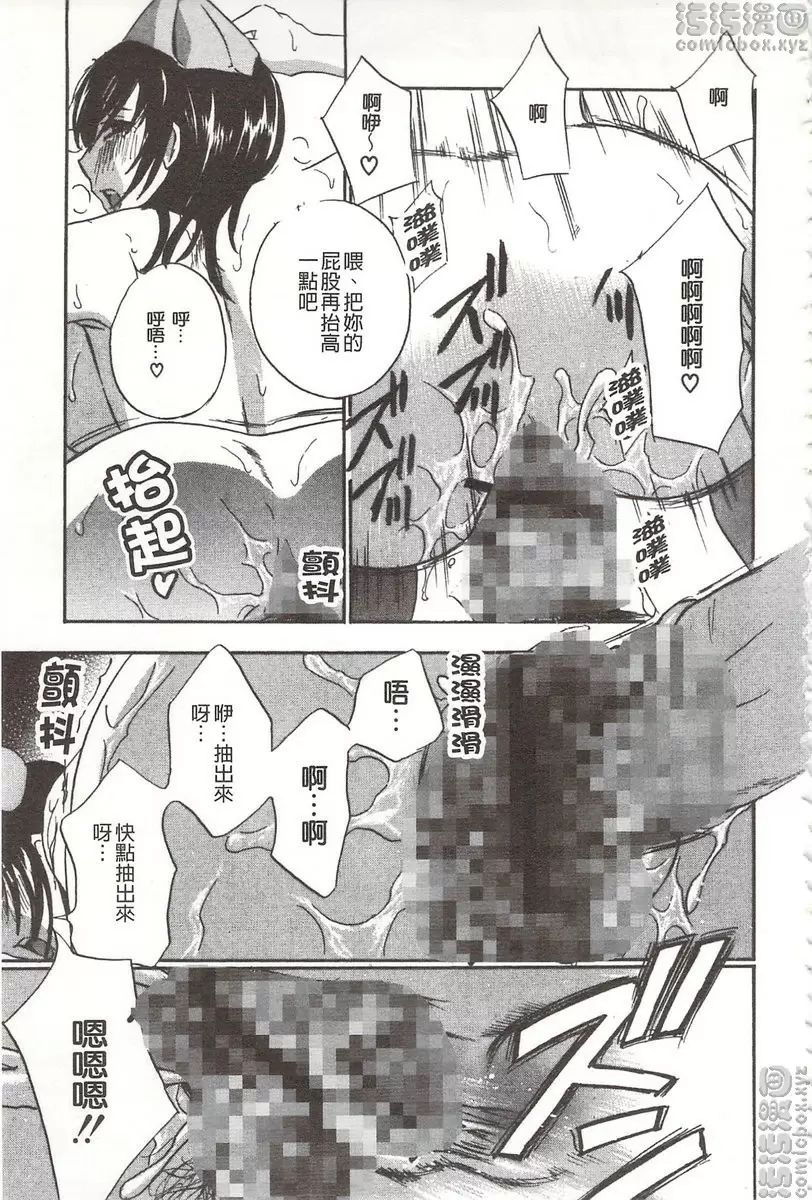 [禁漫] 恶魔般的淫荡樱桃 vol.3 恶魔般的淫荡樱桃③ 22
