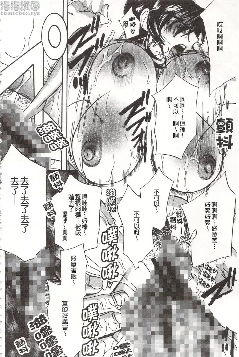 [禁漫] 恶魔般的淫荡樱桃 vol.3 恶魔般的淫荡樱桃③ 25