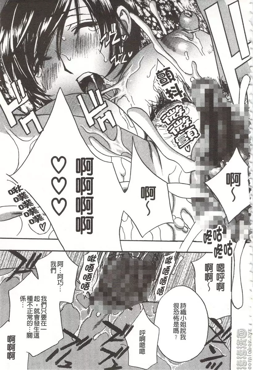 [禁漫] 恶魔般的淫荡樱桃 vol.3 恶魔般的淫荡樱桃③ 26