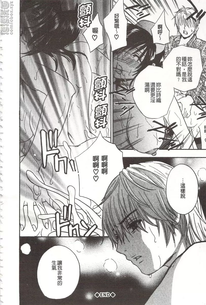 [禁漫] 恶魔般的淫荡樱桃 vol.3 恶魔般的淫荡樱桃③ 27