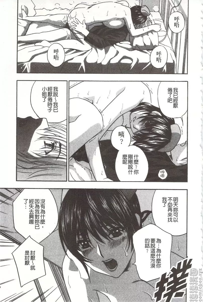 [H漫] 恶魔般的淫荡樱桃 vol.4 恶魔般的淫荡樱桃④ 4