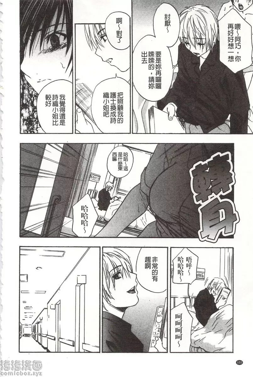 [H漫] 恶魔般的淫荡樱桃 vol.4 恶魔般的淫荡樱桃④ 5