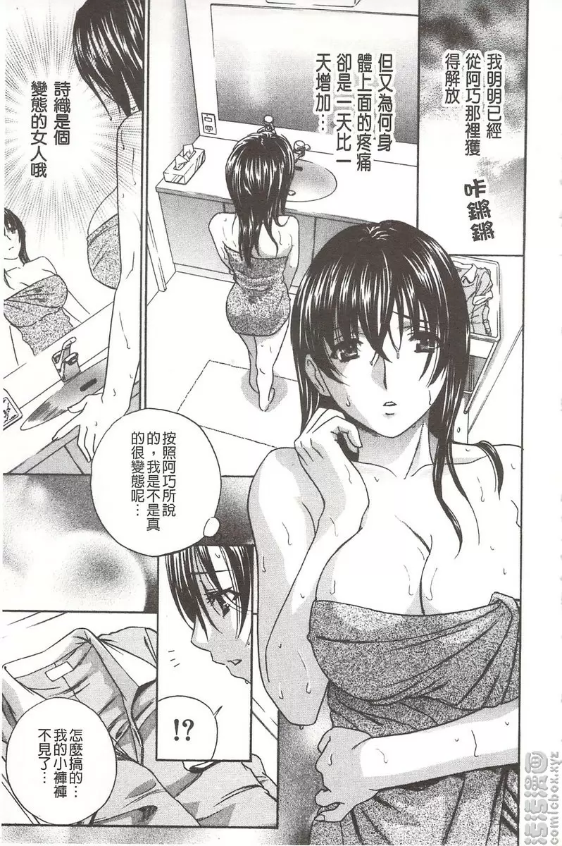 [H漫] 恶魔般的淫荡樱桃 vol.4 恶魔般的淫荡樱桃④ 8