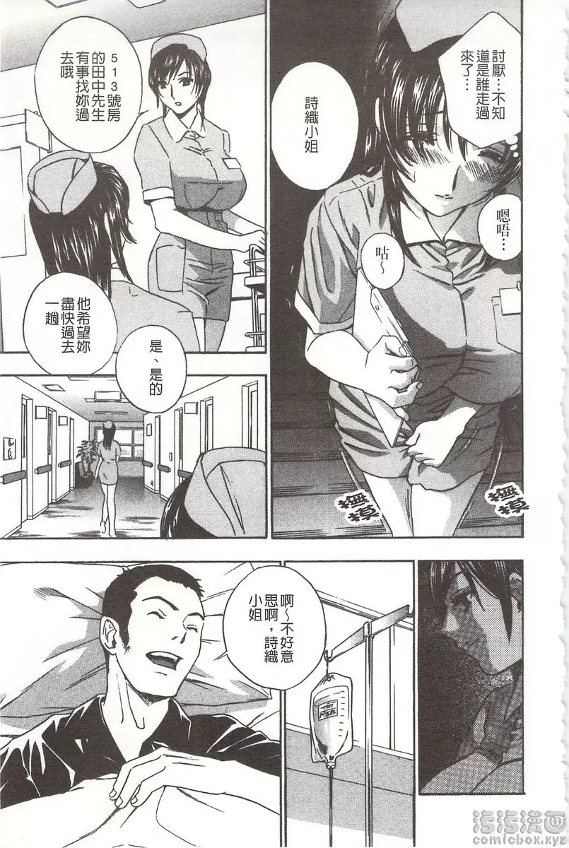 [H漫] 恶魔般的淫荡樱桃 vol.4 恶魔般的淫荡樱桃④ 10