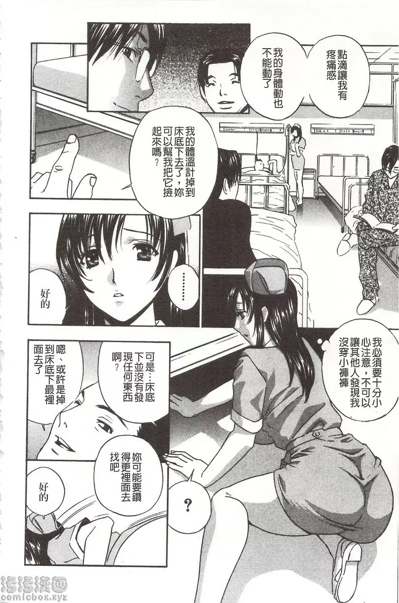 [H漫] 恶魔般的淫荡樱桃 vol.4 恶魔般的淫荡樱桃④ 11