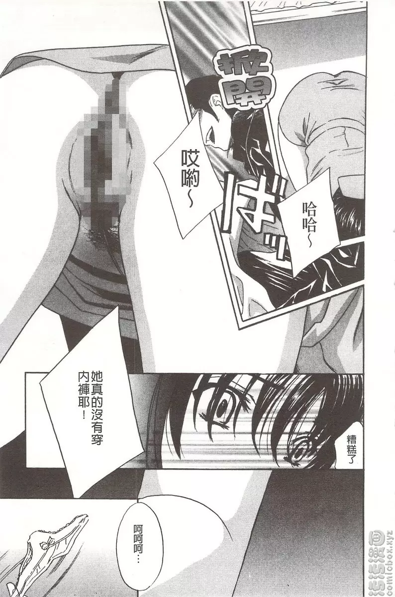 [H漫] 恶魔般的淫荡樱桃 vol.4 恶魔般的淫荡樱桃④ 12