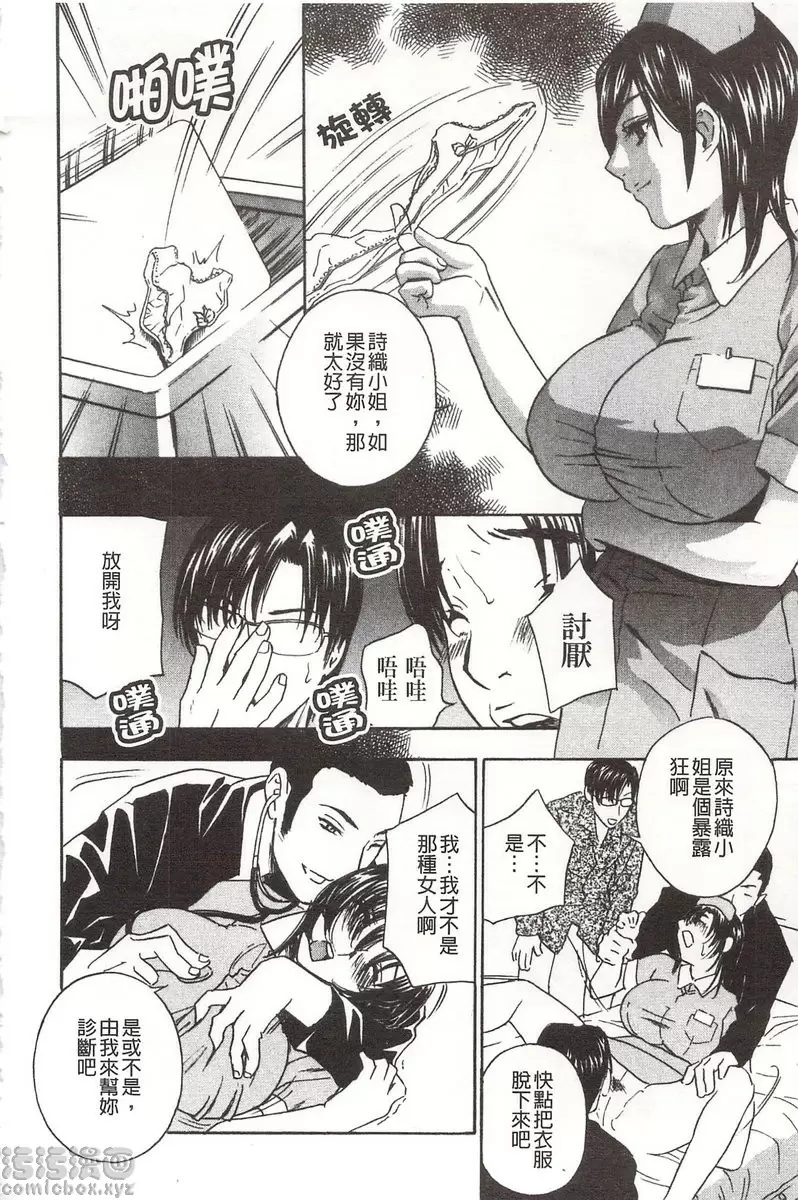 [H漫] 恶魔般的淫荡樱桃 vol.4 恶魔般的淫荡樱桃④ 13