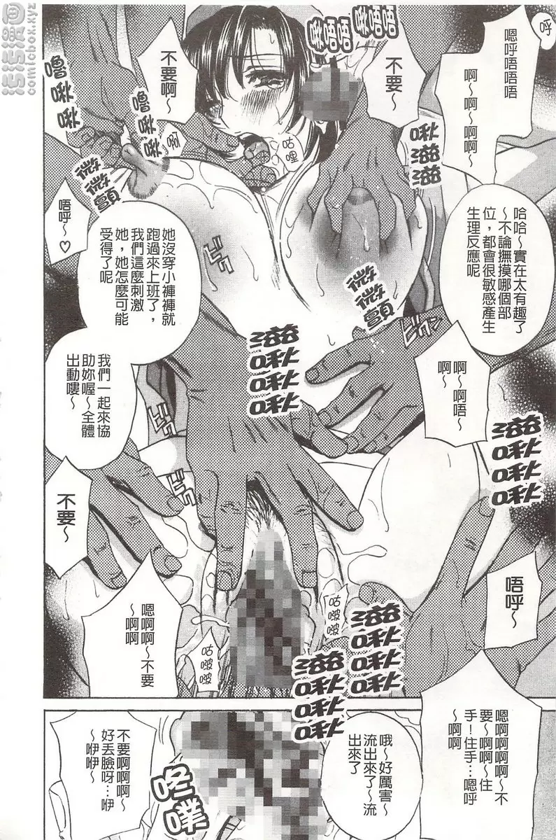 [H漫] 恶魔般的淫荡樱桃 vol.4 恶魔般的淫荡樱桃④ 17