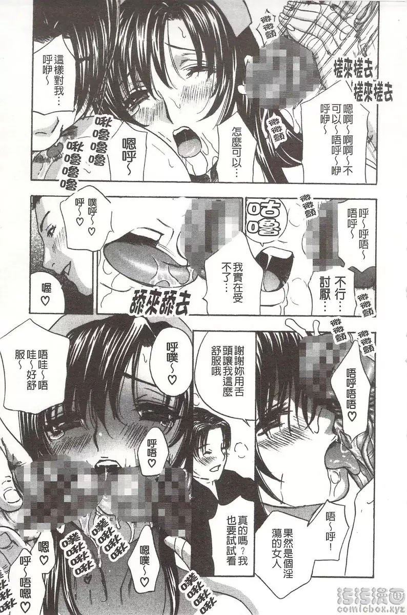 [H漫] 恶魔般的淫荡樱桃 vol.4 恶魔般的淫荡樱桃④ 18