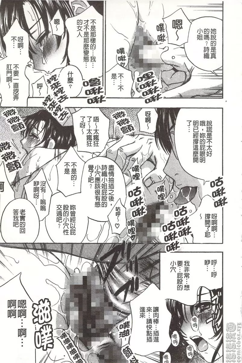 [H漫] 恶魔般的淫荡樱桃 vol.4 恶魔般的淫荡樱桃④ 22