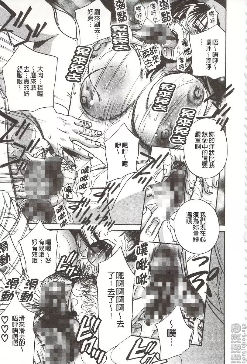 [H漫] 恶魔般的淫荡樱桃 vol.4 恶魔般的淫荡樱桃④ 24