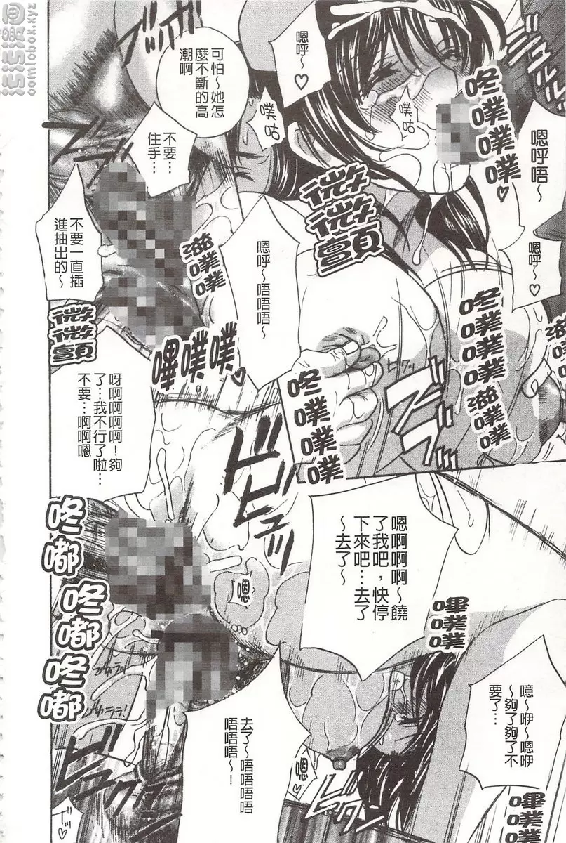 [H漫] 恶魔般的淫荡樱桃 vol.4 恶魔般的淫荡樱桃④ 25