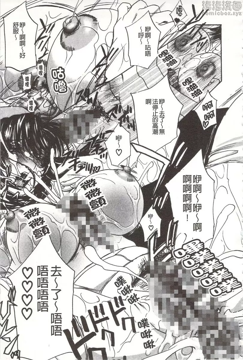 [H漫] 恶魔般的淫荡樱桃 vol.4 恶魔般的淫荡樱桃④ 26