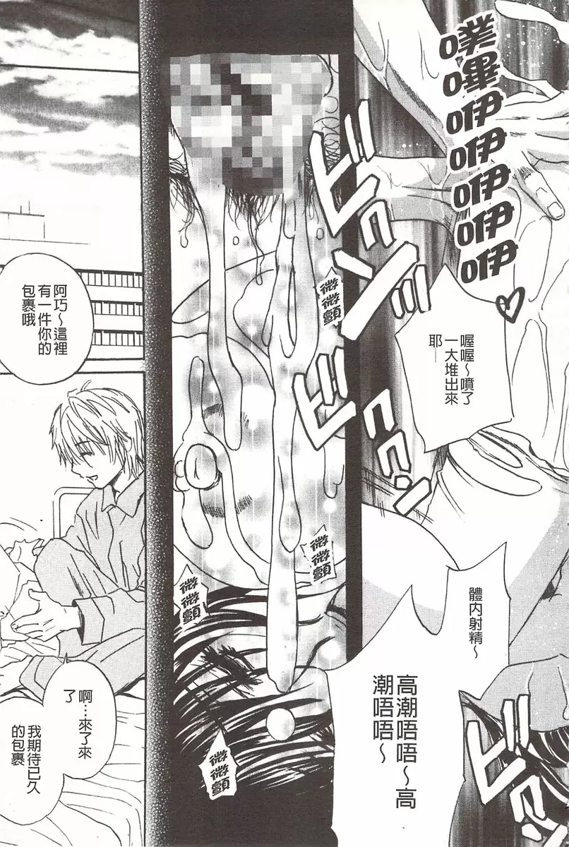 [H漫] 恶魔般的淫荡樱桃 vol.4 恶魔般的淫荡樱桃④ 28