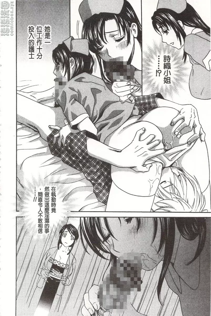 [A漫] 恶魔般的淫荡樱桃 vol.5 恶魔般的淫荡樱桃⑤ 3