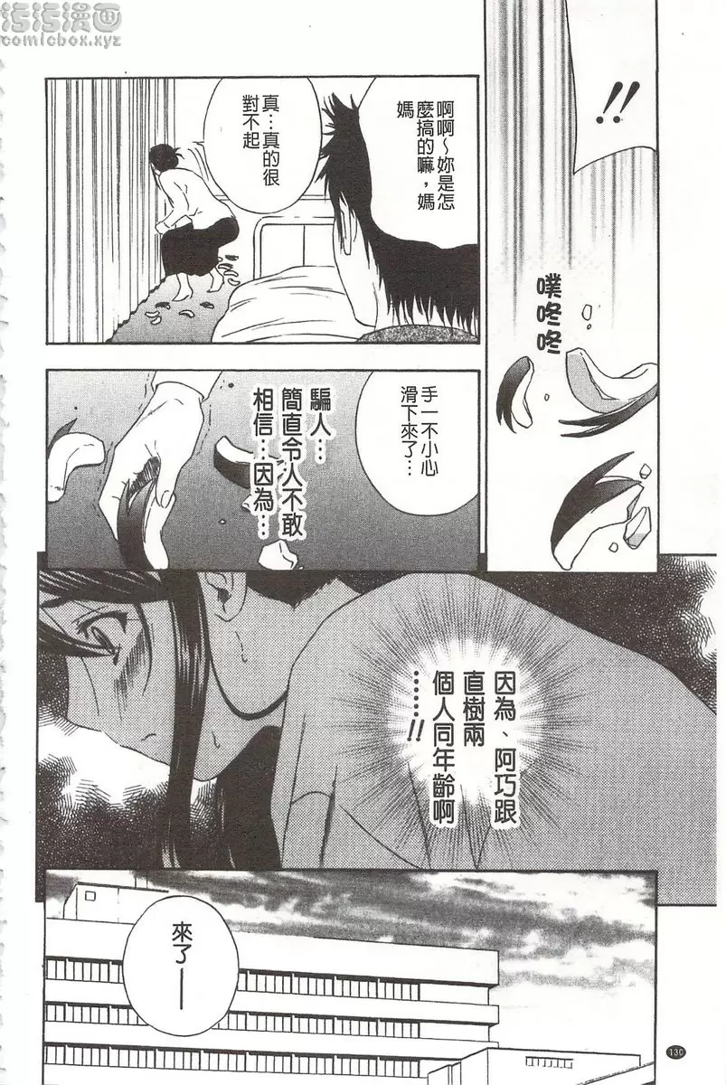 [A漫] 恶魔般的淫荡樱桃 vol.5 恶魔般的淫荡樱桃⑤ 5