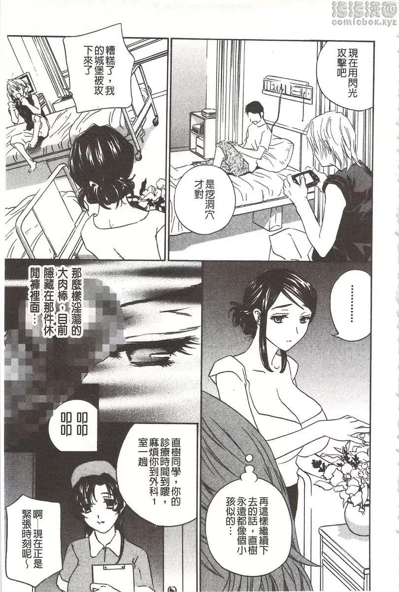 [A漫] 恶魔般的淫荡樱桃 vol.5 恶魔般的淫荡樱桃⑤ 6