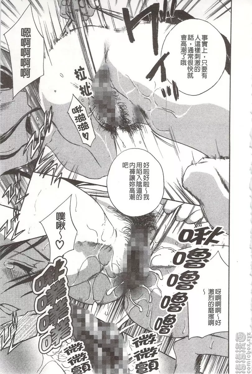[A漫] 恶魔般的淫荡樱桃 vol.5 恶魔般的淫荡樱桃⑤ 12